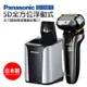 【Panasonic 國際牌】5D全方位浮動式五刀頭超高速電動刮鬍刀(ES-LV9E-S)