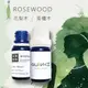 【QUINCE沐梨精粹】花梨木 Rosewood 100%純單方精油 10ML  11806