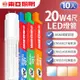 【東亞照明】LED T8 燈管 4呎 20W-10入(白光/黃光/自然光)