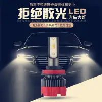 在飛比找蝦皮商城精選優惠-【免運 特價】跨境專供c6c7led汽車大燈h4led前照大