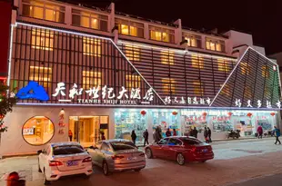 黃山天和世紀大酒店Tianhe Century Hotel
