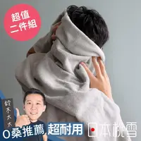 在飛比找momo購物網優惠-【日本桃雪】日本製原裝進口TAFFUL強悍耐洗速乾毛巾超值2