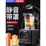 【178057】恒芝HZ-1000A萃茶机商用奶茶店沙冰奶盖多功能智能带罩静音冰沙机