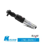 KUANI 冠億｜KI-2422｜1/2" 專利重型氣動扳手 四分氣動板手 4分90度強力型直式板手｜台灣製【威威五金】