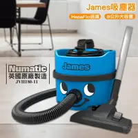 在飛比找樂天市場購物網優惠-【原裝進口】英國 NUMATIC James 吸塵器 JVH