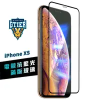 在飛比找蝦皮商城優惠-GTIER 電競抗藍光滿版玻璃保護貼 iphone XS S