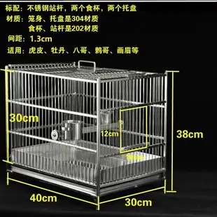 304不銹鋼鳥籠八哥洗澡籠虎皮牡丹玄風鸚鵡鳥籠外出籠飼養籠大號