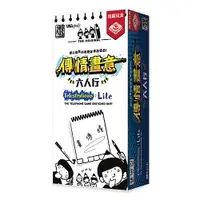 在飛比找誠品線上優惠-2plus灣加遊戲/ 傳情畫意-六人行