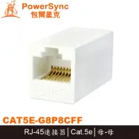 在飛比找Yahoo!奇摩拍賣優惠-【MR3C】含稅 PowerSync 群加 RJ45 延長頭