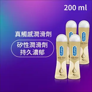 【Durex 杜蕾斯】真觸感情趣潤滑劑4入(共200ml 潤滑劑推薦/潤滑劑使用/潤滑液/潤滑油/矽性潤滑劑)