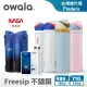 【Owala】Freesip特別款三層不鏽鋼保溫杯｜專利雙飲口｜480ml/710ml(彈蓋真空/保溫杯/吸管水壺/運動水壺)