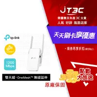 在飛比找樂天市場購物網優惠-【最高22%回饋+299免運】TP-Link RE315 A