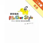 徐玫怡的MOTHER STYLE[二手書_普通]11316166461 TAAZE讀冊生活網路書店