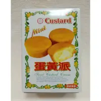 在飛比找蝦皮購物優惠-『滿額贈好禮』Custard 蛋黃派60公克