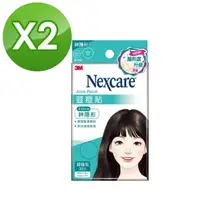 在飛比找momo購物網優惠-【3M】Nexcare 荳痘貼 神隱形 小痘 60入x2盒