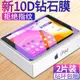 適用ipadmini2鋼化膜7.9寸mini3平板電腦ipad蘋果mini1全屏迷你padmini高清防藍光護眼ipadmimi玻璃a1489貼膜