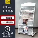 報紙夾架報刊架雜志宣傳冊展架辦公室圖紙資料收納整理置物落地架