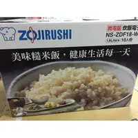 在飛比找蝦皮購物優惠-樹林老店-日本原裝進口ZOJIRUSHI象印微電腦電子鍋10