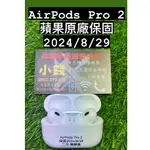 『原廠保固長』 AIRPODS PRO 2 二手 APPLE 藍牙無線耳機  蘋果耳機 現貨 降噪耳機