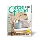 Cotton friend手作誌46