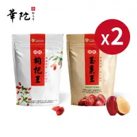 在飛比找momo購物網優惠-【華陀扶元堂】波斯玉棗王2包-到期日2024.10+西域枸杞