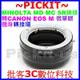 美樂達美能達Minolta MD MC SR Rokkor鏡頭轉佳能Canon EOS M EF-M卡口微單眼機身轉接環