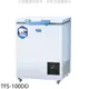 《滿萬折1000》SANLUX台灣三洋【TFS-100DD】超低溫冷凍櫃100L冷凍櫃