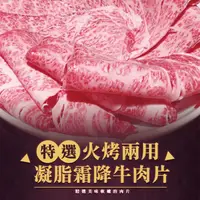 在飛比找生活市集優惠-凝脂霜降牛肉火鍋肉片 150g 牛肉片 燒烤肉片 烤肉片 火