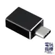 【電玩指標】十倍蝦幣 Type-C公轉USB3.0 OTG轉接頭 充電 傳輸 隨插即用 轉接頭 便攜 可刷卡 可分期