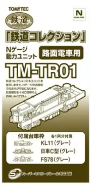 Tomytec Railway Collection Power Unit for Tram, Compatible with Georeco Series