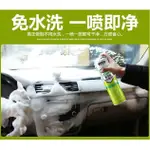 油汙OUT 萬用泡沫清潔劑  汽車泡沫清洗劑 乾洗泡沫清潔 廚房去油 家具沙發清潔 汽車清潔劑 皮座椅皮革清潔