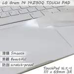 LG GRAM 14Z90Q 系列適用 TOUCH PAD 觸控板 保護貼