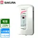 【SAKURA 櫻花】220V九段調溫電熱水器(SH-123 - 含基本安裝)