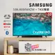 【送聲霸】SAMSUNG三星 50吋 4K UHD連網液晶電視 UA50BU8000WXZW