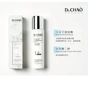 【Dr.CHAO 昭明美妝專科】Hydro Up HA 保濕化妝水 大小分子玻尿酸雙重補水 150ml(保濕系列1 - 補水)