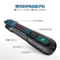 在飛比找樂天市場購物網優惠-電動螺絲刀 原裝博世電動螺絲刀 迷你電動起子機 鋰電螺絲批博