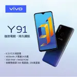 VIVO Y91 八核/維沃/6.22吋/32G/3G/1300萬/雙4G/AI智能美/美顏照/ 超商免運