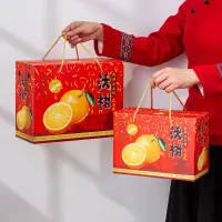 在飛比找露天拍賣優惠-沃柑包裝盒臍橙紙箱橘子通用禮品盒水果禮盒空盒子包裝箱10斤批