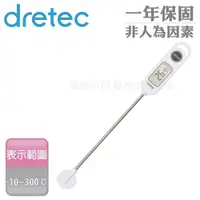 在飛比找momo購物網優惠-【dretec】《酷力歐》防水電子料理溫度計-白色