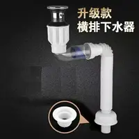 在飛比找樂天市場購物網優惠-【下水器+橫向排水管】下水管 落水管 洗手槽 臉盆 排水器 