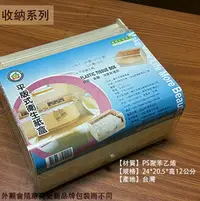 在飛比找樂天市場購物網優惠-台灣製造 騰宇 面紙盒 覆蓋式 平版 平版式 衛生紙盒 衛生