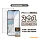 PanzerGlass 耐衝擊鋼化手機玻璃保護貼 iPhone15 14 系列 亮面高透黑邊 防窺 抗反射藍光炫光 現貨