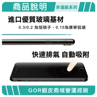 【GOR保護貼】HTC M8 9H鋼化玻璃保護貼 one m8 全透明非滿版2片裝 公司貨 現貨