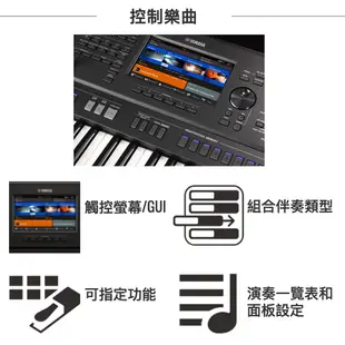 Yamaha PSRSX700 數位音樂工作站 61鍵電子琴