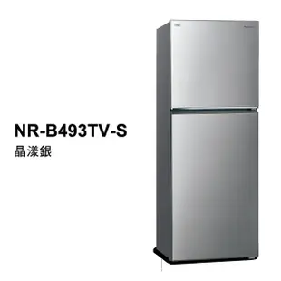 [議價最便宜]Panasonic 國際牌無邊框鋼板雙門冰箱485L[NR-B493TV]【台中彰化．貨到付款】