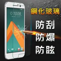 在飛比找森森購物網優惠-【YANG YI】揚邑 HTC 10/M10 防爆防刮防眩弧