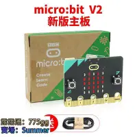 在飛比找Yahoo!奇摩拍賣優惠-Microbit Microbit 入門學習套件Python