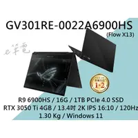 在飛比找蝦皮購物優惠-《e筆電》ASUS 華碩 GV301RE-0022A6900