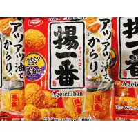 在飛比找蝦皮購物優惠-日本零食團團Go❤️日本 龜田 揚一番米果 日本醬油米果 日