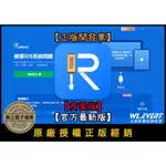 【正版軟體購買】TENORSHARE REIBOOT (IOS) 商業版 - IOS 蘋果手機平板系統異常修復軟體